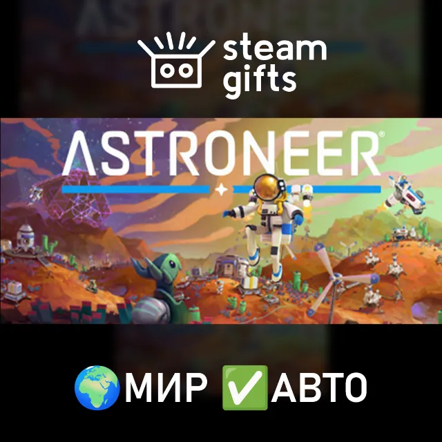 ASTRONEER Starter Bundle МИР АВТО