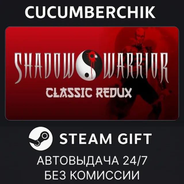 Shadow Warrior Classic Redux✅STEAM GIFT AUTO✅RU+МИР