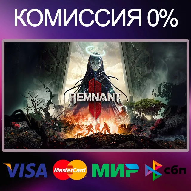 ✅REMNANT II® 🌍 STEAM•RU|KZ|UA 🚀