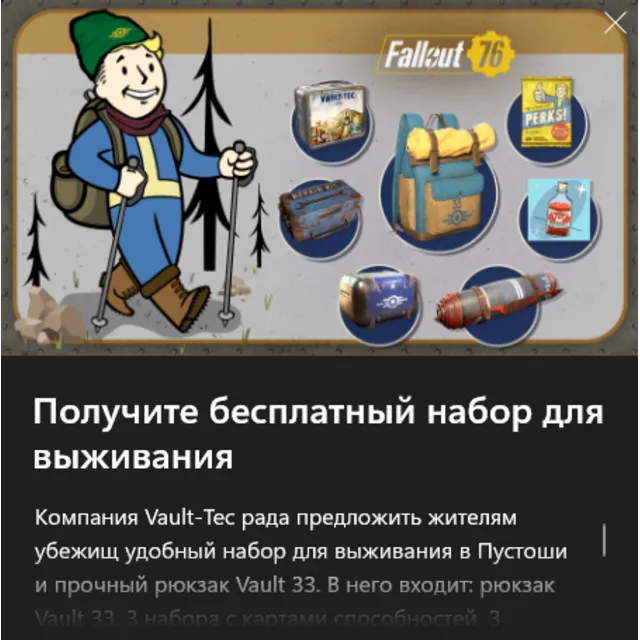 ✅Fallout 76 Vault 33 Survival Pack Xbox Console✅
