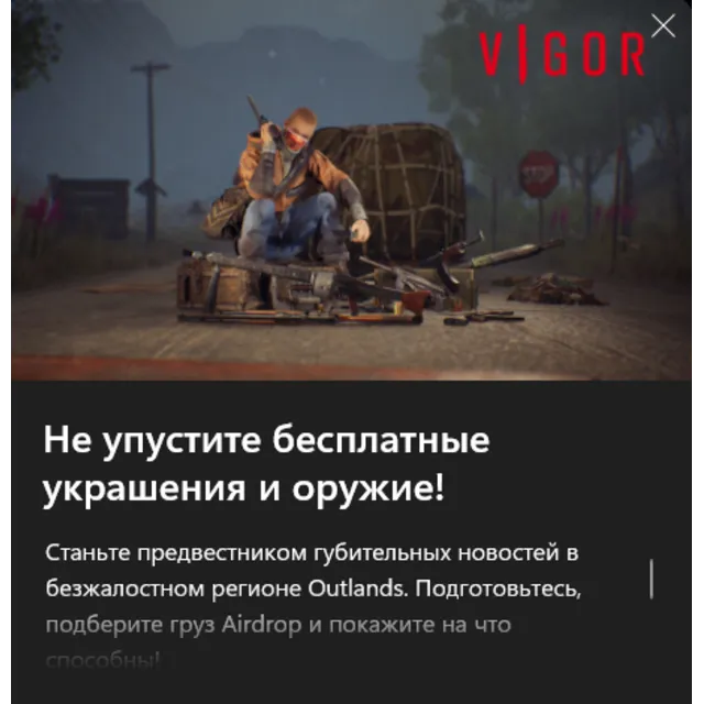 ✅Vigor Outlands Express✅