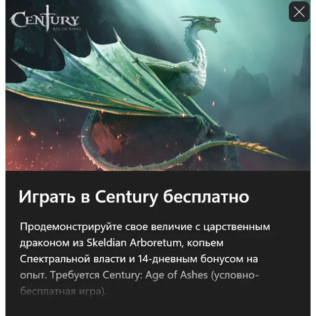 ✅Century: Age of Ashes - Skeldian Arboretum Pack✅