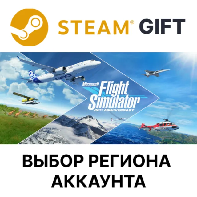 Microsoft Flight Simulator (2020): 40th Anniversary Standard Edition STEAM RU KZ UA