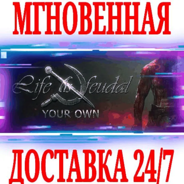 ✅Life is Feudal Franchise Games (2 в 1) ⭐Steam\Key⭐ +🎁
