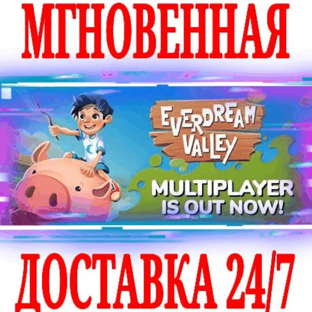 ✅Everdream Valley ⭐Steam\РФ+Весь Мир\Key⭐ + Бонус