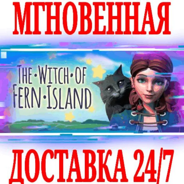 ✅The Witch of Fern Island ⭐Steam\РФ+Весь Мир\Key⭐ + 🎁