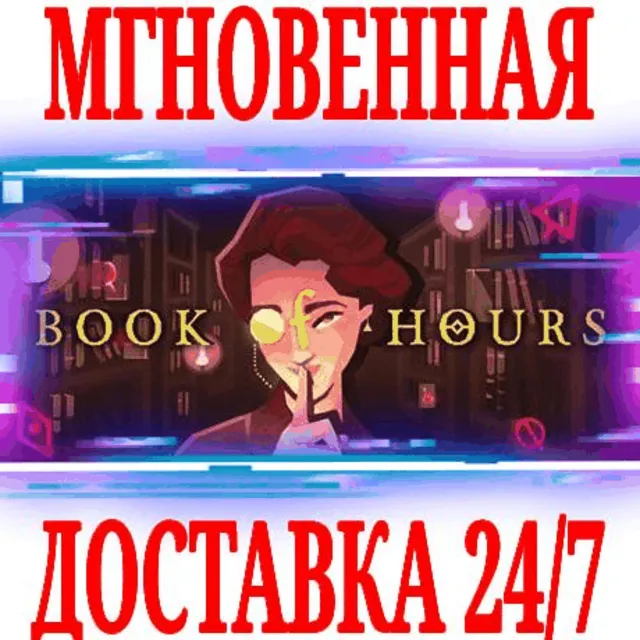 ✅Book of Hours ⭐Steam\РФ+Весь Мир\Key⭐ + Бонус