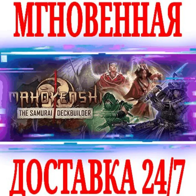 ✅Mahokenshi - The Samurai Deckbuilder ⭐Steam\Key⭐ + 🎁