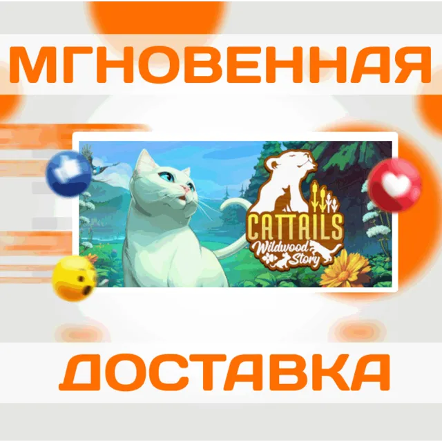 🔥Cattails: Wildwood Story\Steam\Весь Мир + РФ\Ключ