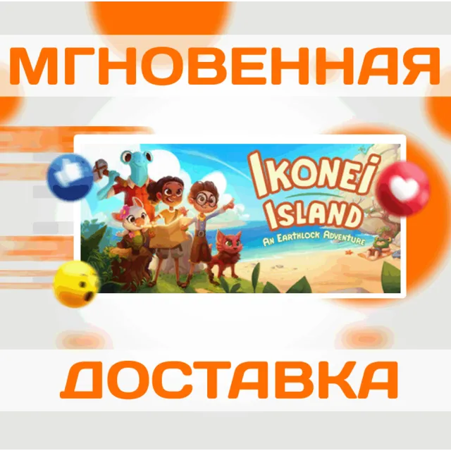 🔥Ikonei Island: An Earthlock Adventure\Steam\Весь Мир\