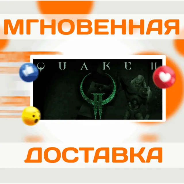 🔥QUAKE II\STEAM\ВЕСЬ МИР + РФ\КЛЮЧ
