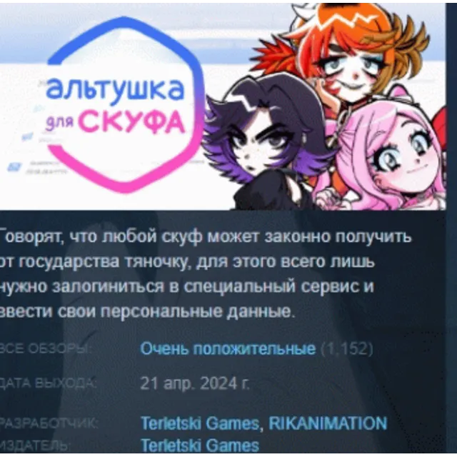 Альтушка для скуфа АВТОДОСТАВКА STEAM GLOBAL МГНОВЕННО ЛИЦЕНЗИЯ