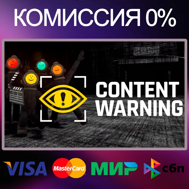 ✅Content Warning 🌍 STEAM•RU|KZ|UA