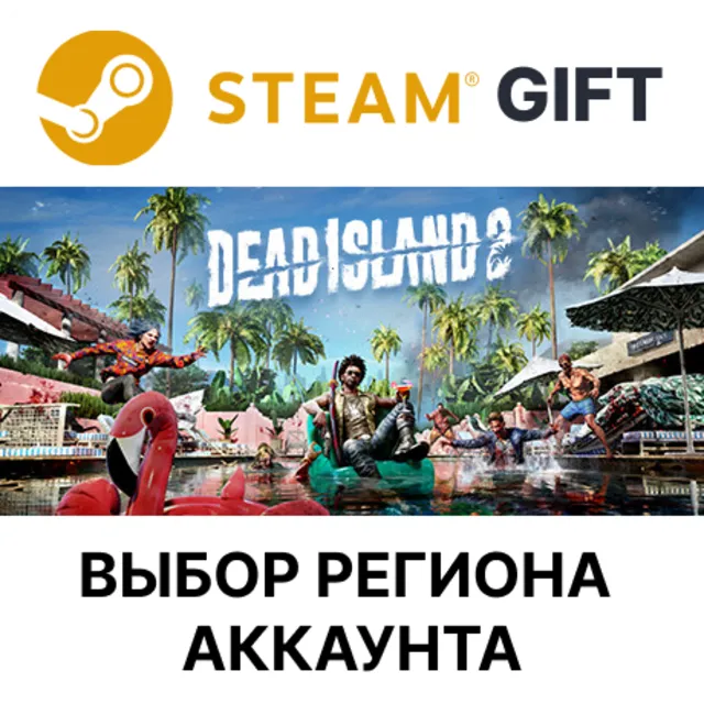 Dead Island 2 Ultimate Edition STEAM RU KZ UA BY TR AR СНГ Автодоставка