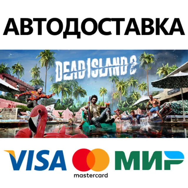 Dead Island 2 Ultimate Edition * STEAM RU ⚡ АВТО 💳0%