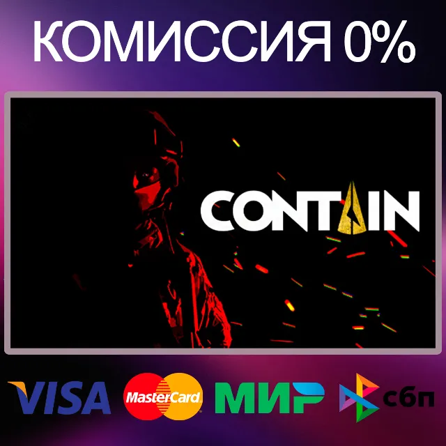 Contain 🌍STEAM•RU|KZ|UA