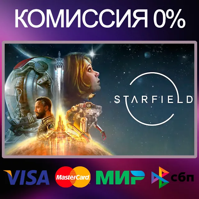 Starfield 🌍 STEAM•RU|KZ|UA|TR