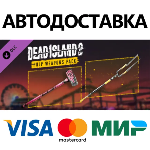 Dead Island 2 - Pulp Weapons Pack DLC * STEAM RU ⚡