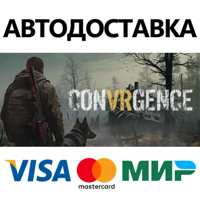 CONVRGENCE * STEAM РОССИЯ ⚡ АВТОДОСТАВКА 💳0% КАРТЫ