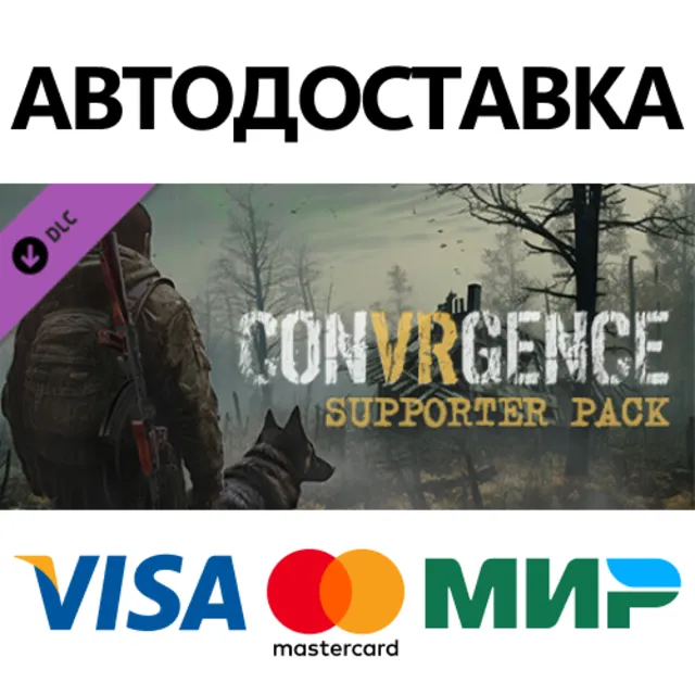 CONVRGENCE - Supporter Pack DLC * STEAM RU ⚡ АВТО 💳0%