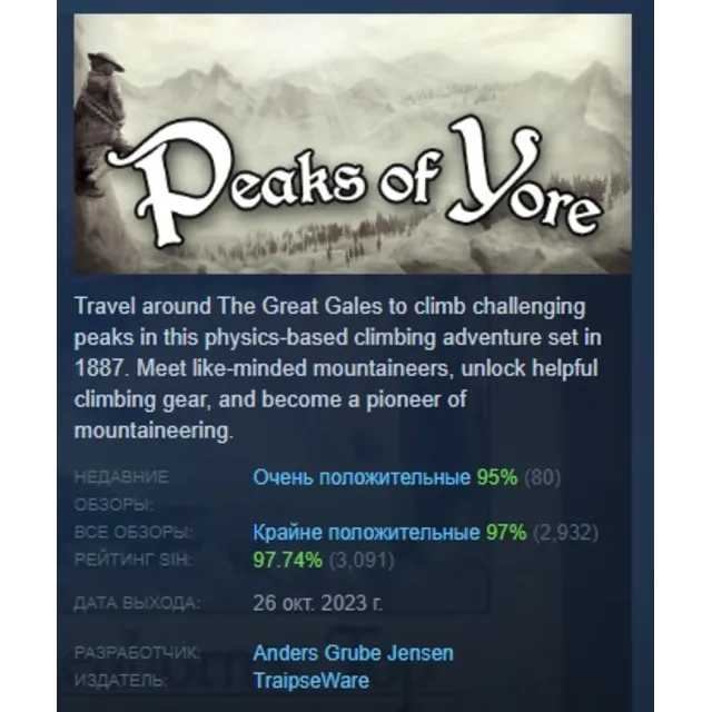 Peaks of Yore АВТОДОСТАВКА STEAM GLOBAL МГНОВЕННО ЛИЦЕНЗИЯ