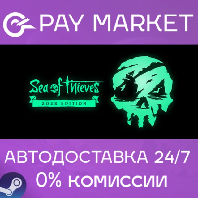 ⚡️Sea of Thieves 2026 Premium Edition |АВТОДОСТАВКА RU