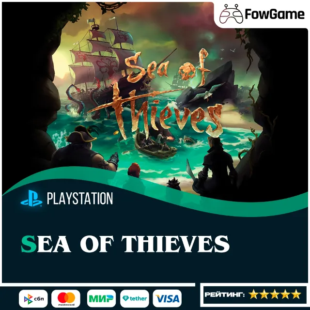 ✅ Sea of Thieves  🚀 PS5 🚀 Выбор региона
