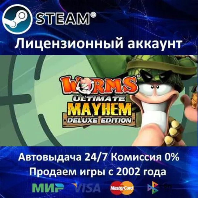 ✅Worms Ultimate Mayhem - Deluxe Edition✔️Steam⭐Online🌎