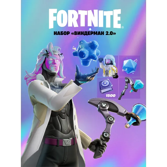 FORTNITE: НАБОР «Виндерман 2.0»  EPIC/PSN/XB Активация