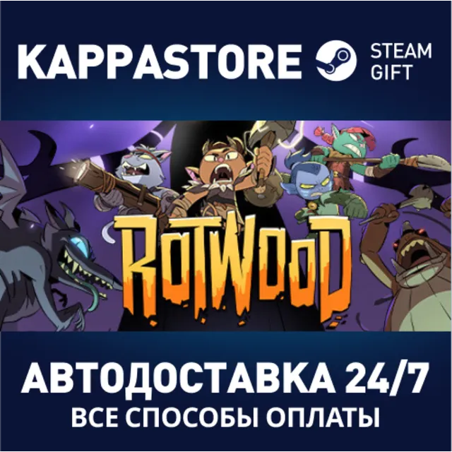 Rotwood⚡АВТОДОСТАВКА Steam RU/BY/KZ/UA