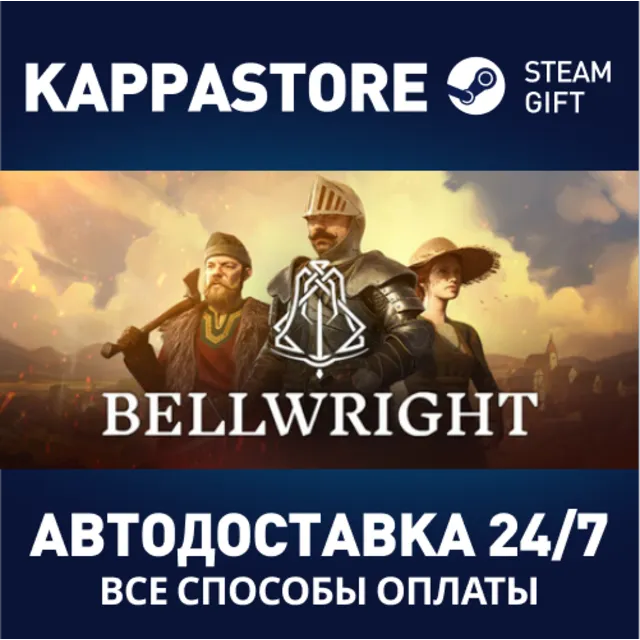 Bellwright⚡АВТОДОСТАВКА Steam RU/BY/KZ/UA
