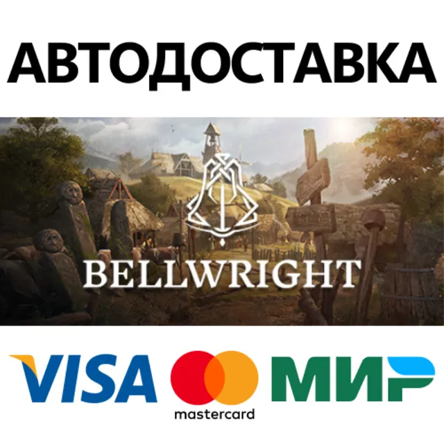 Bellwright * STEAM РОССИЯ ⚡ АВТОДОСТАВКА 💳0% КАРТЫ