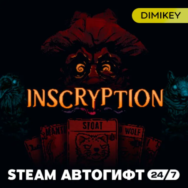 🟨 Inscryption Автогифт RU