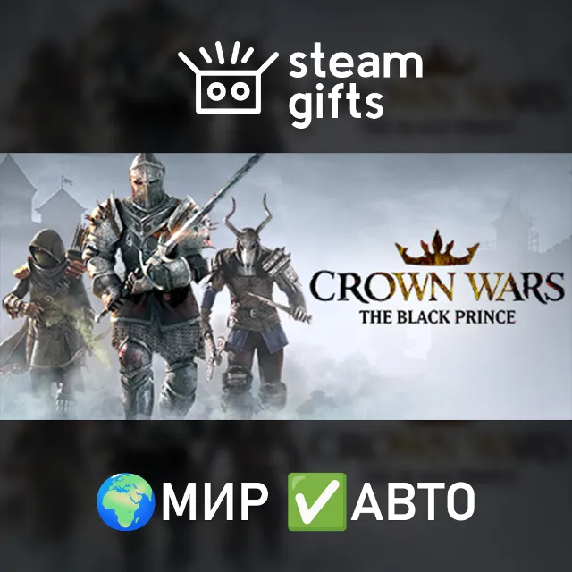 Crown Wars - Sacred Edition МИР АВТО