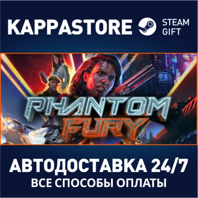 Phantom Fury⚡АВТОДОСТАВКА Steam RU/BY/KZ/UA