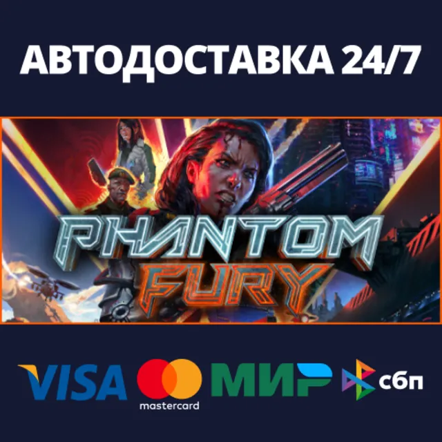 Phantom Fury⚡АВТОДОСТАВКА Steam RU/BY/KZ/UA