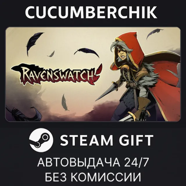 Ravenswatch✅STEAM GIFT AUTO✅RU+МИР