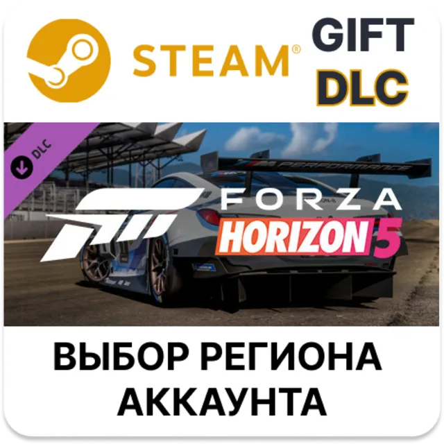 Forza Horizon 5 Apex Allstars Car Pack STEAM DLC RU KZ UA BY TR AR СНГ Автодоставка