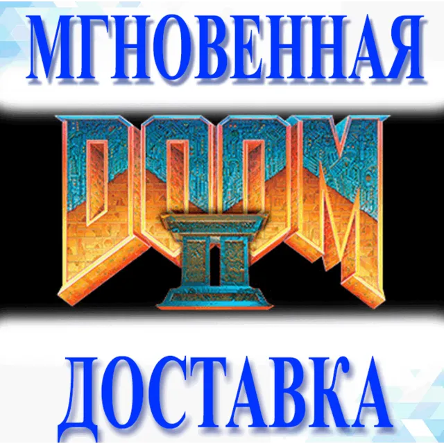 🔥DOOM II\Steam\Весь Мир + РФ\Ключ