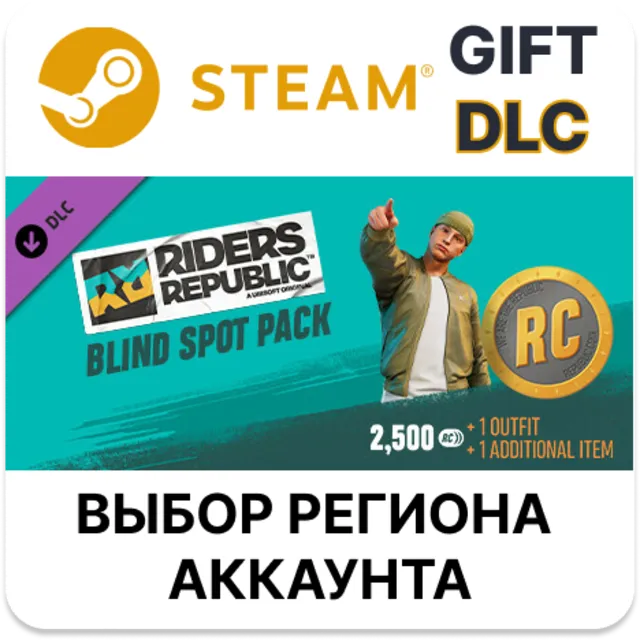 ✅Riders Republic Blind Spot Pack🎁Steam🌐