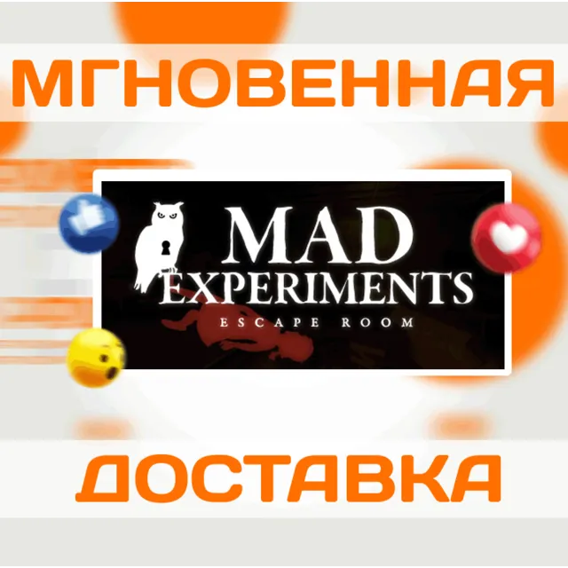 🔥Mad Experiments: Escape Room\Steam\Весь Мир + РФ\Ключ