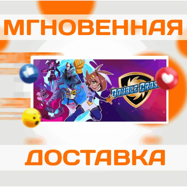 🔥Double Cross\Steam\Весь Мир + РФ\Ключ