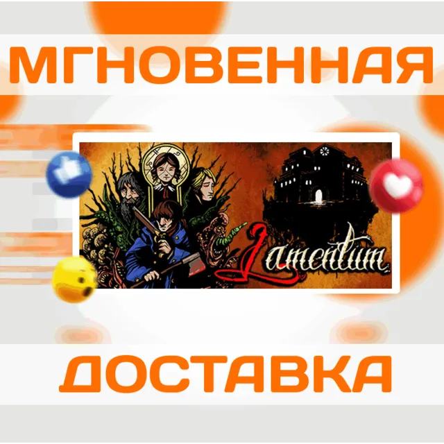 🔥Lamentum\Steam\Весь Мир + РФ\Ключ