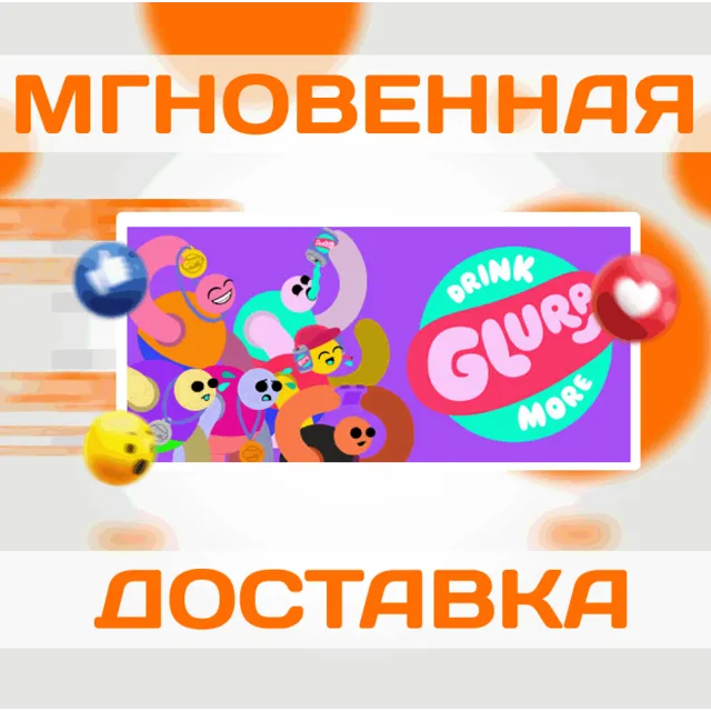 🔥Drink More Glurp\Steam\Весь Мир + РФ\Ключ