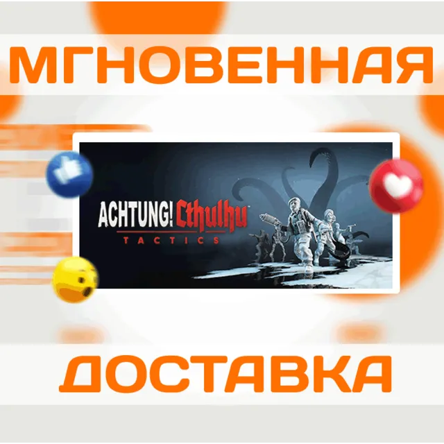 🔥Achtung! Cthulhu Tactics\Steam\Весь Мир + РФ\Ключ