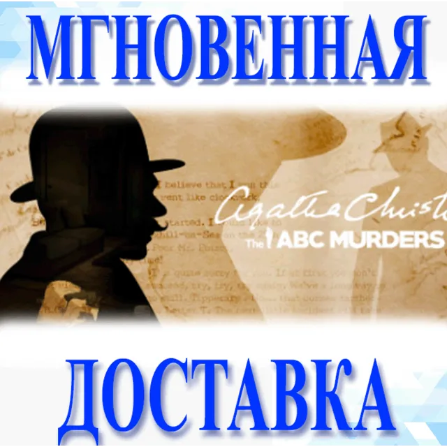 🔥Agatha Christie - The ABC Murders\Steam\Весь Мир\Ключ