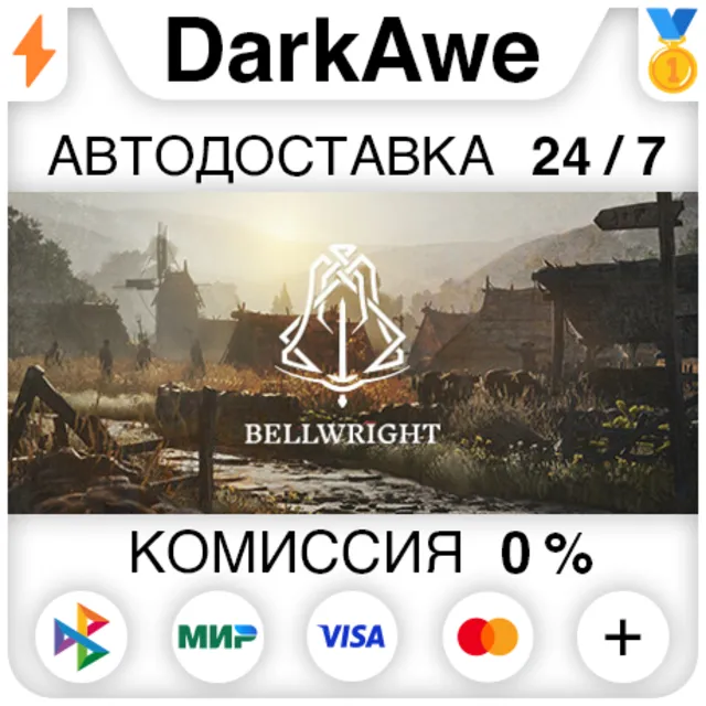 Bellwright STEAM•RU ⚡️АВТОДОСТАВКА 💳0%
