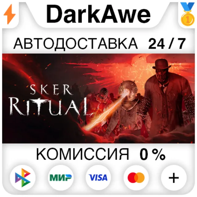 Sker Ritual STEAM•RU ⚡️АВТОДОСТАВКА 💳0%