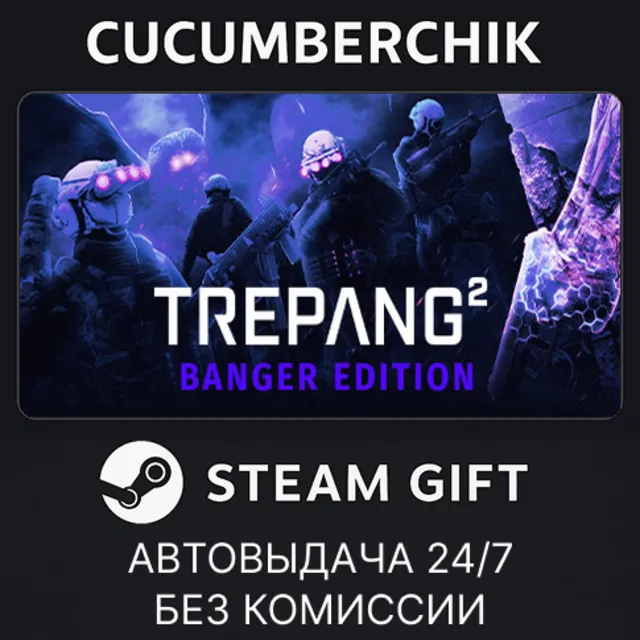 Trepang2 - Banger Edition✅STEAM GIFT AUTO✅RU+МИР