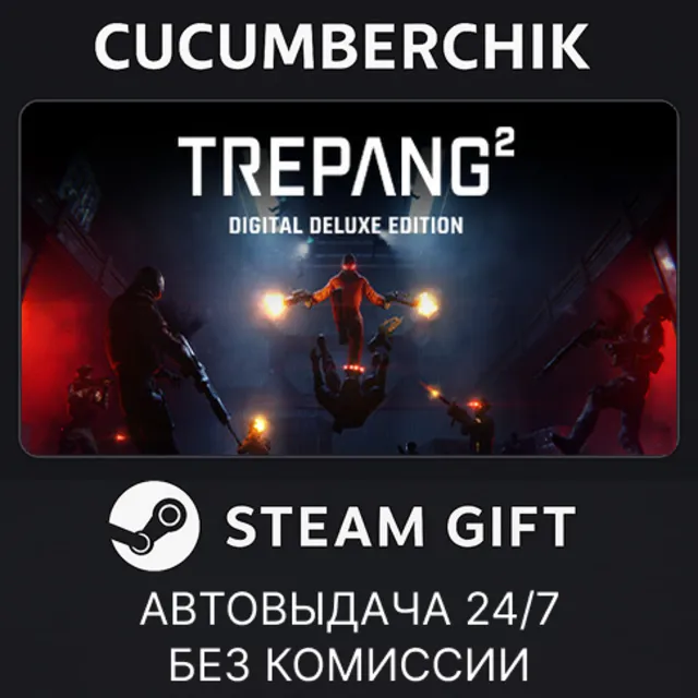 Trepang2 - Deluxe Edition✅STEAM GIFT AUTO✅RU+МИР